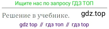 ГДЗ Математика, 6 класс Учебник, авторы: Никольский Сергей Михайлович, Потапов Михаил Константинович, Решетников Николай Николаевич, Шевкин Александр Владимирович, издательство Просвещение, Москва, 2023, страница 269, номер 6.155, Решение 4