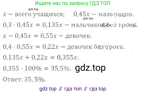 ГДЗ Математика, 6 класс Учебник, авторы: Никольский Сергей Михайлович, Потапов Михаил Константинович, Решетников Николай Николаевич, Шевкин Александр Владимирович, издательство Просвещение, Москва, 2023, страница 270, номер 6.157, Решение 4