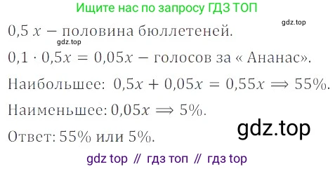 ГДЗ Математика, 6 класс Учебник, авторы: Никольский Сергей Михайлович, Потапов Михаил Константинович, Решетников Николай Николаевич, Шевкин Александр Владимирович, издательство Просвещение, Москва, 2023, страница 270, номер 6.159, Решение 4