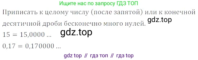ГДЗ Математика, 6 класс Учебник, авторы: Никольский Сергей Михайлович, Потапов Михаил Константинович, Решетников Николай Николаевич, Шевкин Александр Владимирович, издательство Просвещение, Москва, 2023, страница 226, номер 6.17, Решение 4