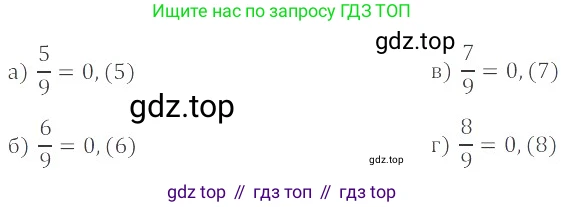 ГДЗ Математика, 6 класс Учебник, авторы: Никольский Сергей Михайлович, Потапов Михаил Константинович, Решетников Николай Николаевич, Шевкин Александр Владимирович, издательство Просвещение, Москва, 2023, страница 226, номер 6.20, Решение 4