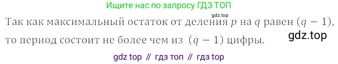 ГДЗ Математика, 6 класс Учебник, авторы: Никольский Сергей Михайлович, Потапов Михаил Константинович, Решетников Николай Николаевич, Шевкин Александр Владимирович, издательство Просвещение, Москва, 2023, страница 230, номер 6.26, Решение 4