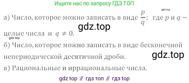 ГДЗ Математика, 6 класс Учебник, авторы: Никольский Сергей Михайлович, Потапов Михаил Константинович, Решетников Николай Николаевич, Шевкин Александр Владимирович, издательство Просвещение, Москва, 2023, страница 231, номер 6.31, Решение 4