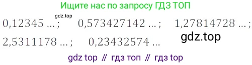 ГДЗ Математика, 6 класс Учебник, авторы: Никольский Сергей Михайлович, Потапов Михаил Константинович, Решетников Николай Николаевич, Шевкин Александр Владимирович, издательство Просвещение, Москва, 2023, страница 231, номер 6.33, Решение 4