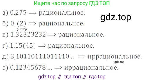 ГДЗ Математика, 6 класс Учебник, авторы: Никольский Сергей Михайлович, Потапов Михаил Константинович, Решетников Николай Николаевич, Шевкин Александр Владимирович, издательство Просвещение, Москва, 2023, страница 231, номер 6.35, Решение 4