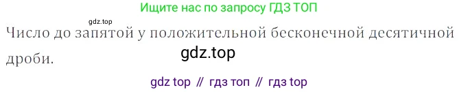 ГДЗ Математика, 6 класс Учебник, авторы: Никольский Сергей Михайлович, Потапов Михаил Константинович, Решетников Николай Николаевич, Шевкин Александр Владимирович, издательство Просвещение, Москва, 2023, страница 234, номер 6.38, Решение 4