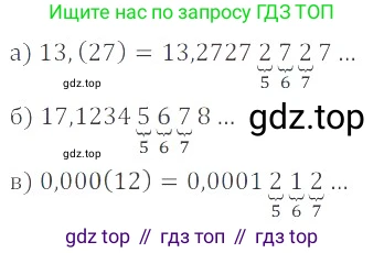 ГДЗ Математика, 6 класс Учебник, авторы: Никольский Сергей Михайлович, Потапов Михаил Константинович, Решетников Николай Николаевич, Шевкин Александр Владимирович, издательство Просвещение, Москва, 2023, страница 234, номер 6.39, Решение 4