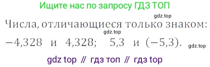 ГДЗ Математика, 6 класс Учебник, авторы: Никольский Сергей Михайлович, Потапов Михаил Константинович, Решетников Николай Николаевич, Шевкин Александр Владимирович, издательство Просвещение, Москва, 2023, страница 234, номер 6.40, Решение 4
