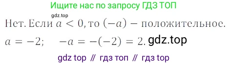 ГДЗ Математика, 6 класс Учебник, авторы: Никольский Сергей Михайлович, Потапов Михаил Константинович, Решетников Николай Николаевич, Шевкин Александр Владимирович, издательство Просвещение, Москва, 2023, страница 234, номер 6.42, Решение 4