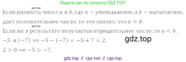 ГДЗ Математика, 6 класс Учебник, авторы: Никольский Сергей Михайлович, Потапов Михаил Константинович, Решетников Николай Николаевич, Шевкин Александр Владимирович, издательство Просвещение, Москва, 2023, страница 234, номер 6.44, Решение 4