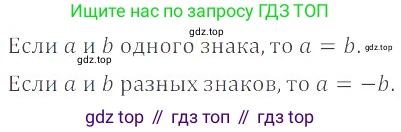 ГДЗ Математика, 6 класс Учебник, авторы: Никольский Сергей Михайлович, Потапов Михаил Константинович, Решетников Николай Николаевич, Шевкин Александр Владимирович, издательство Просвещение, Москва, 2023, страница 234, номер 6.46, Решение 4