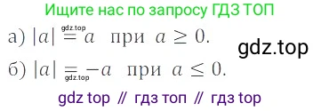ГДЗ Математика, 6 класс Учебник, авторы: Никольский Сергей Михайлович, Потапов Михаил Константинович, Решетников Николай Николаевич, Шевкин Александр Владимирович, издательство Просвещение, Москва, 2023, страница 235, номер 6.48, Решение 4