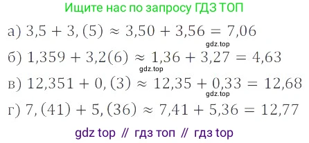 ГДЗ Математика, 6 класс Учебник, авторы: Никольский Сергей Михайлович, Потапов Михаил Константинович, Решетников Николай Николаевич, Шевкин Александр Владимирович, издательство Просвещение, Москва, 2023, страница 235, номер 6.53, Решение 4