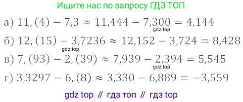 ГДЗ Математика, 6 класс Учебник, авторы: Никольский Сергей Михайлович, Потапов Михаил Константинович, Решетников Николай Николаевич, Шевкин Александр Владимирович, издательство Просвещение, Москва, 2023, страница 235, номер 6.54, Решение 4