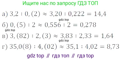 ГДЗ Математика, 6 класс Учебник, авторы: Никольский Сергей Михайлович, Потапов Михаил Константинович, Решетников Николай Николаевич, Шевкин Александр Владимирович, издательство Просвещение, Москва, 2023, страница 235, номер 6.56, Решение 4