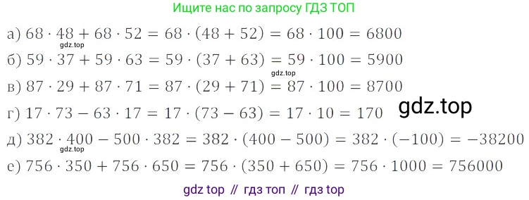 ГДЗ Математика, 6 класс Учебник, авторы: Никольский Сергей Михайлович, Потапов Михаил Константинович, Решетников Николай Николаевич, Шевкин Александр Владимирович, издательство Просвещение, Москва, 2023, страница 236, номер 6.62, Решение 4