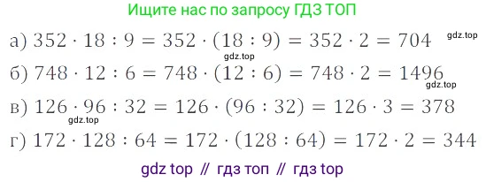 ГДЗ Математика, 6 класс Учебник, авторы: Никольский Сергей Михайлович, Потапов Михаил Константинович, Решетников Николай Николаевич, Шевкин Александр Владимирович, издательство Просвещение, Москва, 2023, страница 236, номер 6.63, Решение 4
