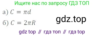 ГДЗ Математика, 6 класс Учебник, авторы: Никольский Сергей Михайлович, Потапов Михаил Константинович, Решетников Николай Николаевич, Шевкин Александр Владимирович, издательство Просвещение, Москва, 2023, страница 242, номер 6.76, Решение 4