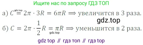 ГДЗ Математика, 6 класс Учебник, авторы: Никольский Сергей Михайлович, Потапов Михаил Константинович, Решетников Николай Николаевич, Шевкин Александр Владимирович, издательство Просвещение, Москва, 2023, страница 242, номер 6.80, Решение 4