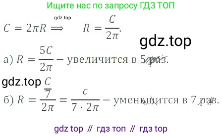 ГДЗ Математика, 6 класс Учебник, авторы: Никольский Сергей Михайлович, Потапов Михаил Константинович, Решетников Николай Николаевич, Шевкин Александр Владимирович, издательство Просвещение, Москва, 2023, страница 242, номер 6.81, Решение 4
