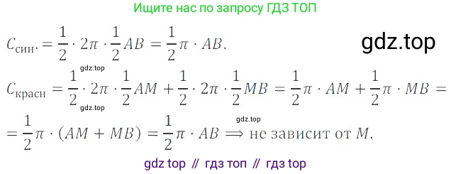 ГДЗ Математика, 6 класс Учебник, авторы: Никольский Сергей Михайлович, Потапов Михаил Константинович, Решетников Николай Николаевич, Шевкин Александр Владимирович, издательство Просвещение, Москва, 2023, страница 243, номер 6.86, Решение 4