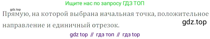 ГДЗ Математика, 6 класс Учебник, авторы: Никольский Сергей Михайлович, Потапов Михаил Константинович, Решетников Николай Николаевич, Шевкин Александр Владимирович, издательство Просвещение, Москва, 2023, страница 245, номер 6.91, Решение 4