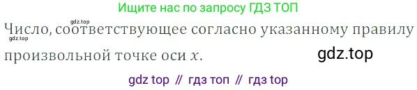 ГДЗ Математика, 6 класс Учебник, авторы: Никольский Сергей Михайлович, Потапов Михаил Константинович, Решетников Николай Николаевич, Шевкин Александр Владимирович, издательство Просвещение, Москва, 2023, страница 245, номер 6.92, Решение 4