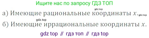 ГДЗ Математика, 6 класс Учебник, авторы: Никольский Сергей Михайлович, Потапов Михаил Константинович, Решетников Николай Николаевич, Шевкин Александр Владимирович, издательство Просвещение, Москва, 2023, страница 245, номер 6.93, Решение 4