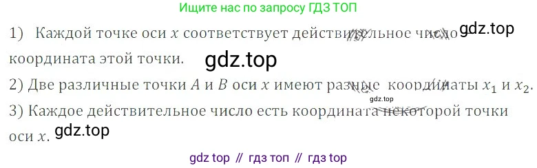 ГДЗ Математика, 6 класс Учебник, авторы: Никольский Сергей Михайлович, Потапов Михаил Константинович, Решетников Николай Николаевич, Шевкин Александр Владимирович, издательство Просвещение, Москва, 2023, страница 245, номер 6.94, Решение 4