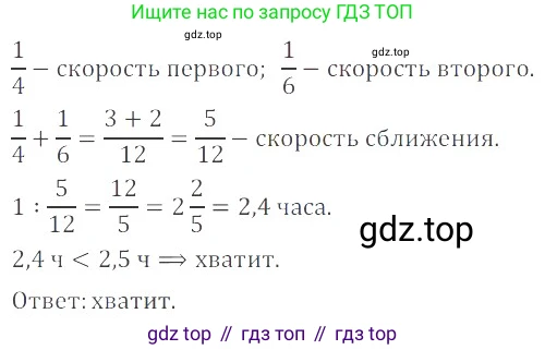 ГДЗ Математика, 6 класс Учебник, авторы: Никольский Сергей Михайлович, Потапов Михаил Константинович, Решетников Николай Николаевич, Шевкин Александр Владимирович, издательство Просвещение, Москва, 2023, страница 283, номер 100, Решение 4
