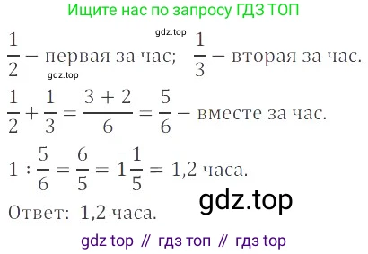 ГДЗ Математика, 6 класс Учебник, авторы: Никольский Сергей Михайлович, Потапов Михаил Константинович, Решетников Николай Николаевич, Шевкин Александр Владимирович, издательство Просвещение, Москва, 2023, страница 283, номер 102, Решение 4