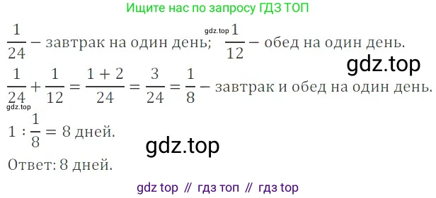 ГДЗ Математика, 6 класс Учебник, авторы: Никольский Сергей Михайлович, Потапов Михаил Константинович, Решетников Николай Николаевич, Шевкин Александр Владимирович, издательство Просвещение, Москва, 2023, страница 283, номер 103, Решение 4