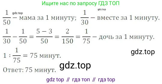ГДЗ Математика, 6 класс Учебник, авторы: Никольский Сергей Михайлович, Потапов Михаил Константинович, Решетников Николай Николаевич, Шевкин Александр Владимирович, издательство Просвещение, Москва, 2023, страница 283, номер 104, Решение 4