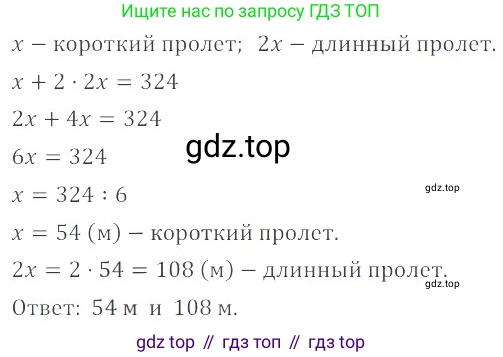 ГДЗ Математика, 6 класс Учебник, авторы: Никольский Сергей Михайлович, Потапов Михаил Константинович, Решетников Николай Николаевич, Шевкин Александр Владимирович, издательство Просвещение, Москва, 2023, страница 284, номер 109, Решение 4