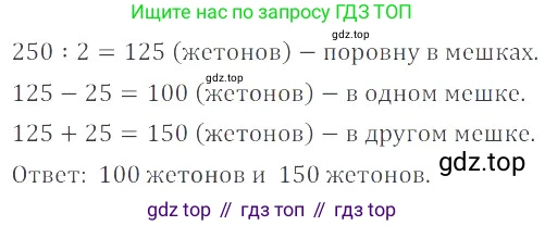 ГДЗ Математика, 6 класс Учебник, авторы: Никольский Сергей Михайлович, Потапов Михаил Константинович, Решетников Николай Николаевич, Шевкин Александр Владимирович, издательство Просвещение, Москва, 2023, страница 284, номер 114, Решение 4