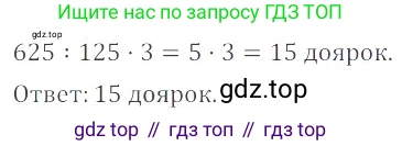 ГДЗ Математика, 6 класс Учебник, авторы: Никольский Сергей Михайлович, Потапов Михаил Константинович, Решетников Николай Николаевич, Шевкин Александр Владимирович, издательство Просвещение, Москва, 2023, страница 285, номер 118, Решение 4