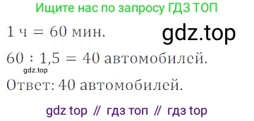 ГДЗ Математика, 6 класс Учебник, авторы: Никольский Сергей Михайлович, Потапов Михаил Константинович, Решетников Николай Николаевич, Шевкин Александр Владимирович, издательство Просвещение, Москва, 2023, страница 285, номер 119, Решение 4