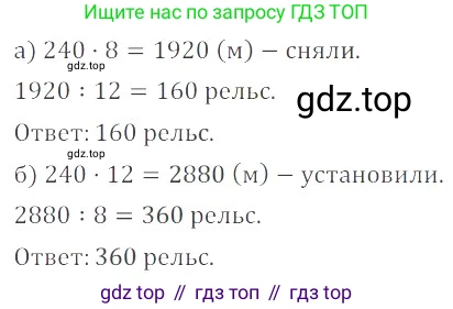 ГДЗ Математика, 6 класс Учебник, авторы: Никольский Сергей Михайлович, Потапов Михаил Константинович, Решетников Николай Николаевич, Шевкин Александр Владимирович, издательство Просвещение, Москва, 2023, страница 285, номер 120, Решение 4