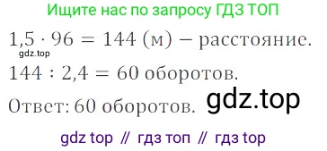 ГДЗ Математика, 6 класс Учебник, авторы: Никольский Сергей Михайлович, Потапов Михаил Константинович, Решетников Николай Николаевич, Шевкин Александр Владимирович, издательство Просвещение, Москва, 2023, страница 285, номер 121, Решение 4