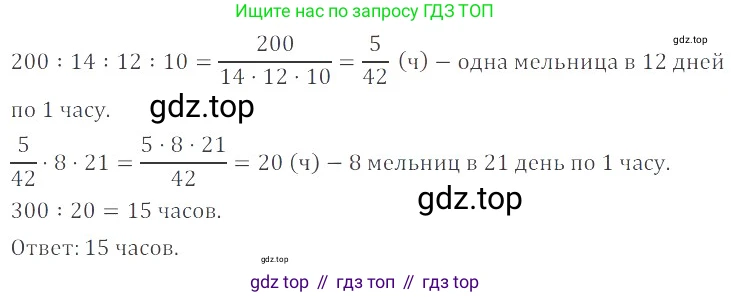 ГДЗ Математика, 6 класс Учебник, авторы: Никольский Сергей Михайлович, Потапов Михаил Константинович, Решетников Николай Николаевич, Шевкин Александр Владимирович, издательство Просвещение, Москва, 2023, страница 285, номер 125, Решение 4