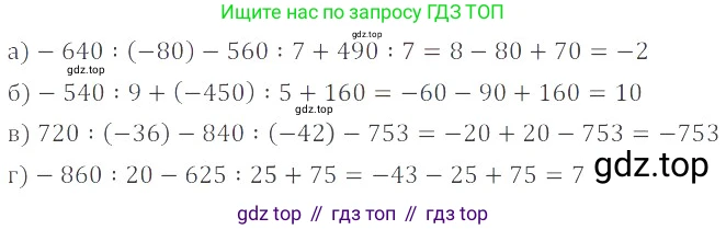 ГДЗ Математика, 6 класс Учебник, авторы: Никольский Сергей Михайлович, Потапов Михаил Константинович, Решетников Николай Николаевич, Шевкин Александр Владимирович, издательство Просвещение, Москва, 2023, страница 274, номер 13, Решение 4