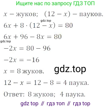 Математика, 6 класс Учебник, авторы: Никольский Сергей Михайлович, Потапов Михаил Константинович, Решетников Николай Николаевич, Шевкин Александр Владимирович, издательство Просвещение, Москва, 2023, страница 286, номер 134, Решение 4