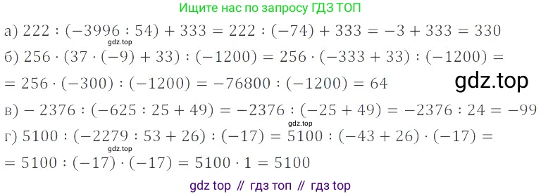 ГДЗ Математика, 6 класс Учебник, авторы: Никольский Сергей Михайлович, Потапов Михаил Константинович, Решетников Николай Николаевич, Шевкин Александр Владимирович, издательство Просвещение, Москва, 2023, страница 274, номер 14, Решение 4