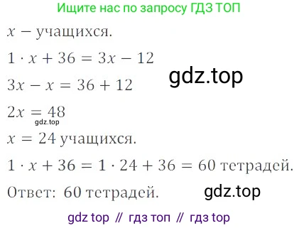 ГДЗ Математика, 6 класс Учебник, авторы: Никольский Сергей Михайлович, Потапов Михаил Константинович, Решетников Николай Николаевич, Шевкин Александр Владимирович, издательство Просвещение, Москва, 2023, страница 287, номер 141, Решение 4