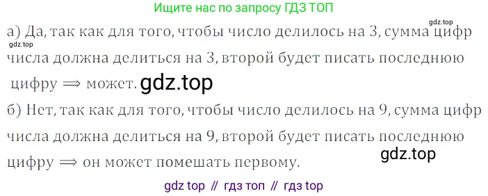 ГДЗ Математика, 6 класс Учебник, авторы: Никольский Сергей Михайлович, Потапов Михаил Константинович, Решетников Николай Николаевич, Шевкин Александр Владимирович, издательство Просвещение, Москва, 2023, страница 274, номер 16, Решение 4