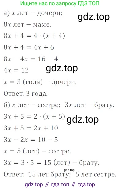 ГДЗ Математика, 6 класс Учебник, авторы: Никольский Сергей Михайлович, Потапов Михаил Константинович, Решетников Николай Николаевич, Шевкин Александр Владимирович, издательство Просвещение, Москва, 2023, страница 289, номер 160, Решение 4