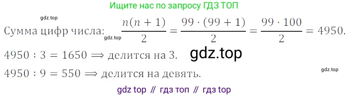 ГДЗ Математика, 6 класс Учебник, авторы: Никольский Сергей Михайлович, Потапов Михаил Константинович, Решетников Николай Николаевич, Шевкин Александр Владимирович, издательство Просвещение, Москва, 2023, страница 274, номер 17, Решение 4