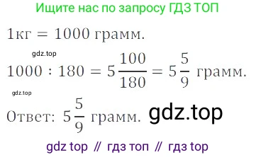 ГДЗ Математика, 6 класс Учебник, авторы: Никольский Сергей Михайлович, Потапов Михаил Константинович, Решетников Николай Николаевич, Шевкин Александр Владимирович, издательство Просвещение, Москва, 2023, страница 291, номер 173, Решение 4