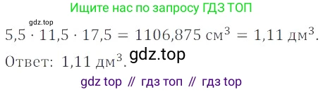 ГДЗ Математика, 6 класс Учебник, авторы: Никольский Сергей Михайлович, Потапов Михаил Константинович, Решетников Николай Николаевич, Шевкин Александр Владимирович, издательство Просвещение, Москва, 2023, страница 291, номер 174, Решение 4