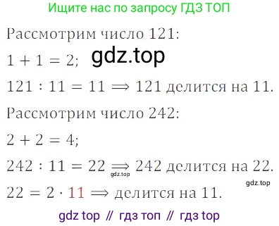 ГДЗ Математика, 6 класс Учебник, авторы: Никольский Сергей Михайлович, Потапов Михаил Константинович, Решетников Николай Николаевич, Шевкин Александр Владимирович, издательство Просвещение, Москва, 2023, страница 274, номер 18, Решение 4